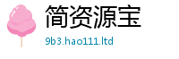 王中王493333WWW马头诗及香港资料免费长期公开
